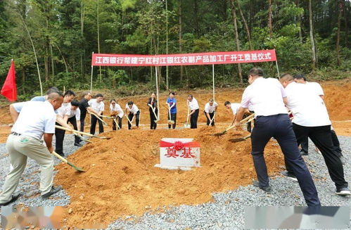 江銀紅農副產品加工廠開工奠基，助力農副產品銷售邁上新臺階